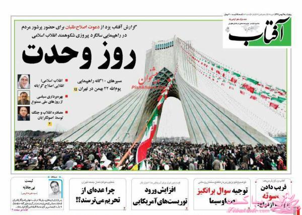 جدیدترین اخبار روز   20:30 