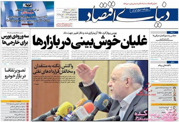 جدیدترین اخبار روز   20:30 