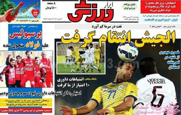 جدیدترین اخبار روز   20:30 