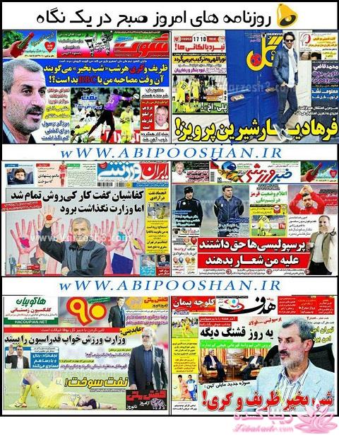  پرسپولیس - استقلال