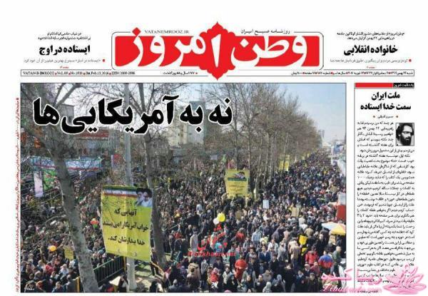 جدیدترین اخبار روز   20:30 