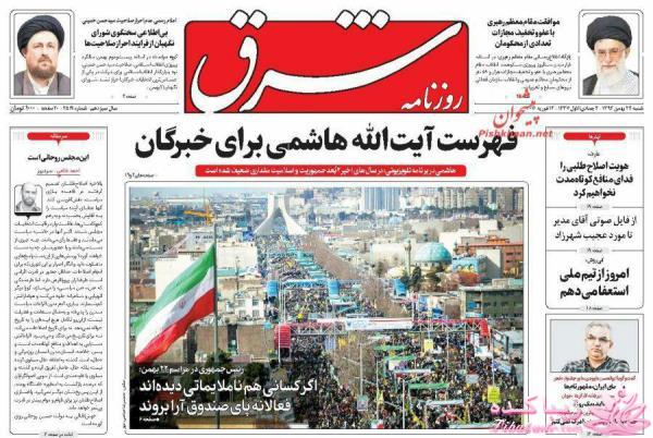 جدیدترین اخبار روز   20:30 