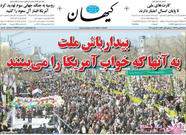 جدیدترین اخبار روز   20:30 