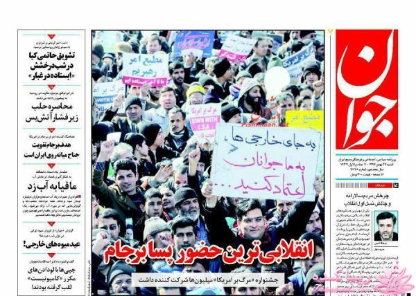 جدیدترین اخبار روز   20:30 