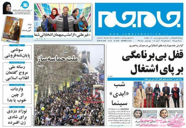 جدیدترین اخبار روز   20:30 