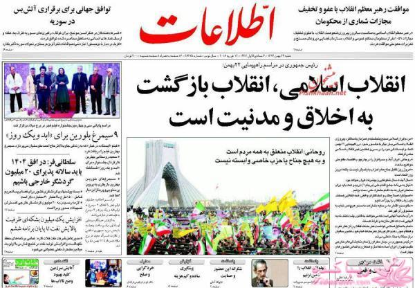 جدیدترین اخبار روز   20:30 