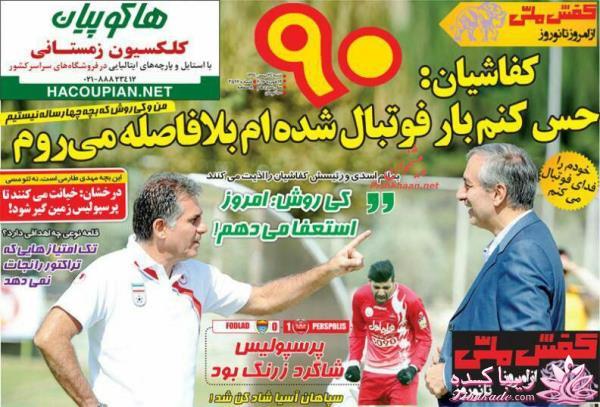 جدیدترین اخبار روز   20:30 