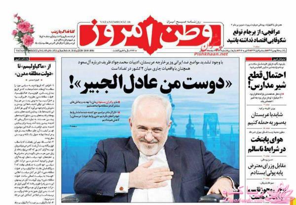 جدیدترین اخبار روز   20:30 