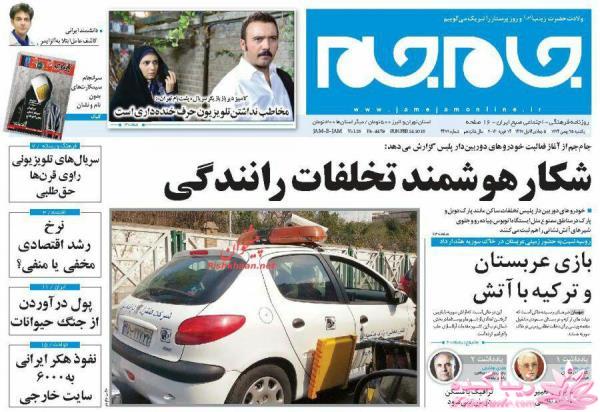 جدیدترین اخبار روز   20:30 