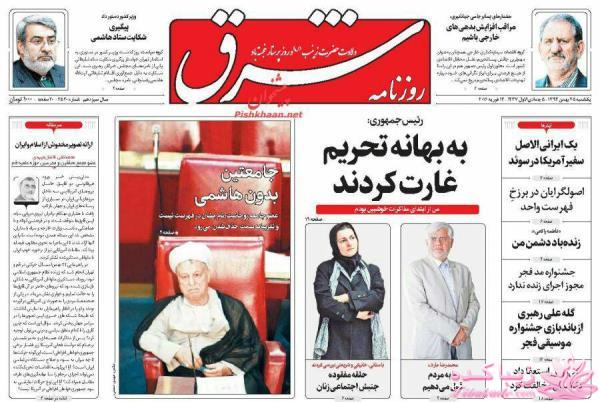 جدیدترین اخبار روز   20:30 