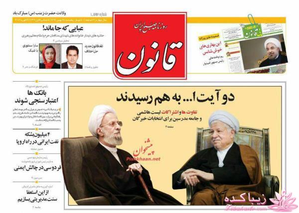 جدیدترین اخبار روز   20:30 