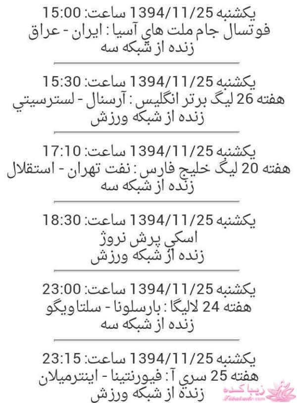 جدیدترین اخبار روز   20:30 