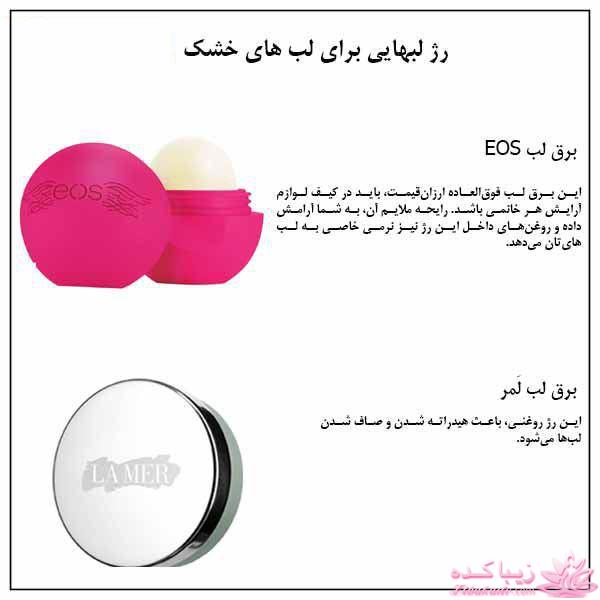  اسرار آرایشگری