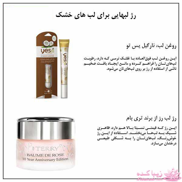  اسرار آرایشگری