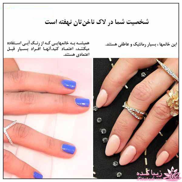 شخصیت شما و لاک ناخن