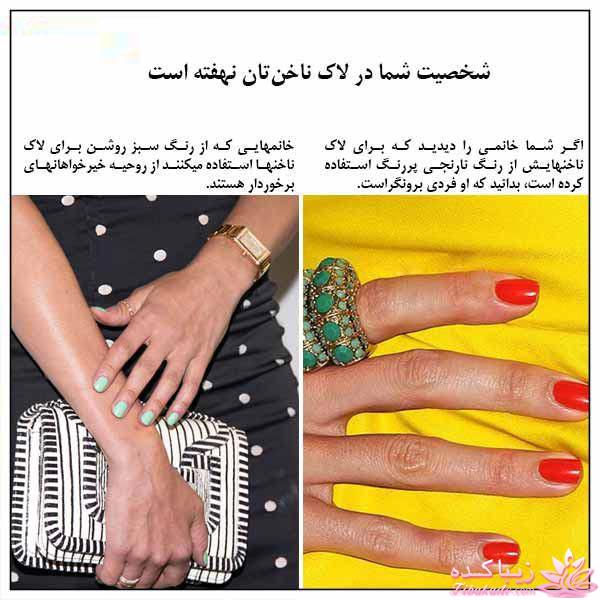 شخصیت شما و لاک ناخن