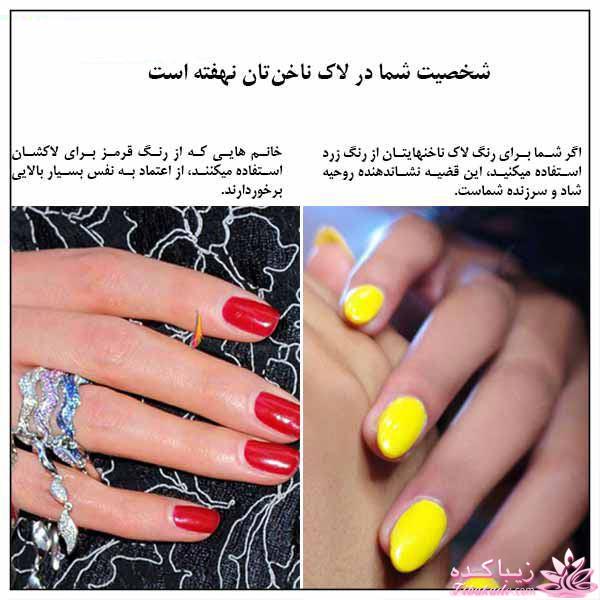 شخصیت شما و لاک ناخن