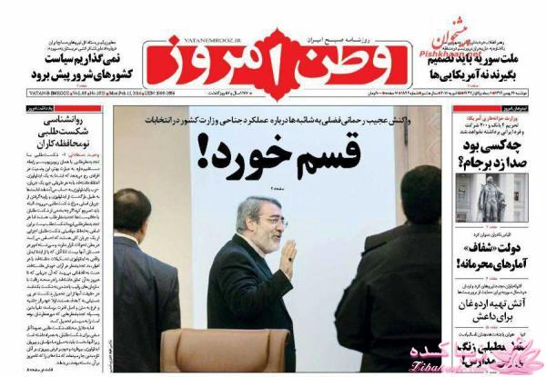 جدیدترین اخبار روز   20:30 