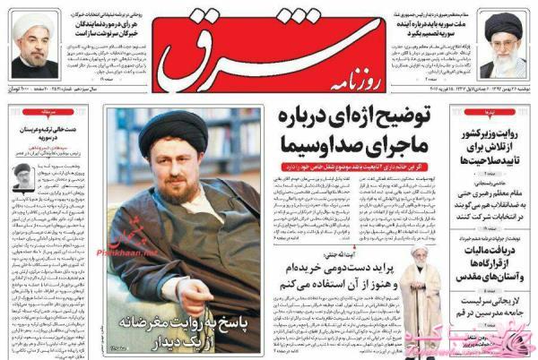 جدیدترین اخبار روز   20:30 