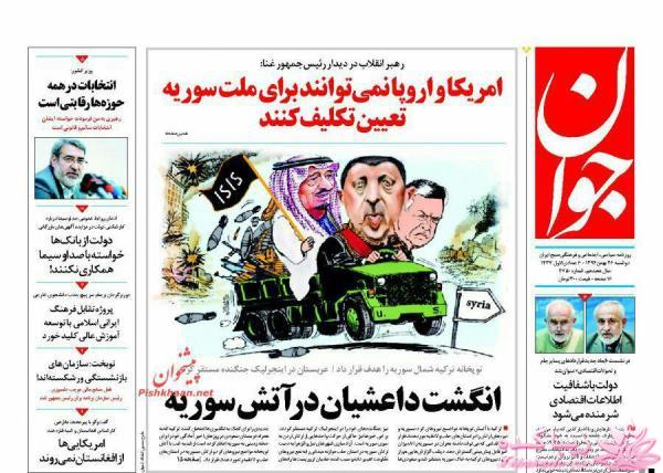 جدیدترین اخبار روز   20:30 