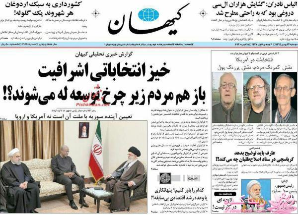 جدیدترین اخبار روز   20:30 