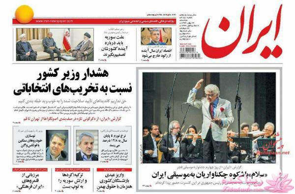 جدیدترین اخبار روز   20:30 