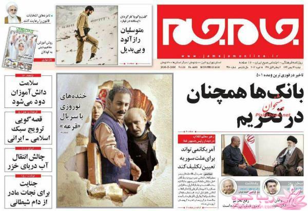 جدیدترین اخبار روز   20:30 