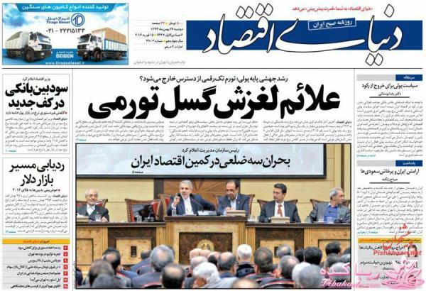 جدیدترین اخبار روز   20:30 