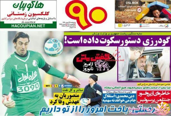 جدیدترین اخبار روز   20:30 