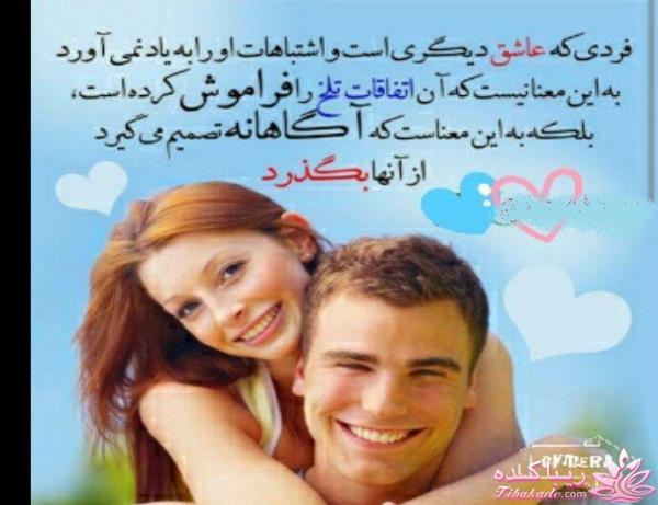 همسر خود را بشناسیم (دکتر انوشه)