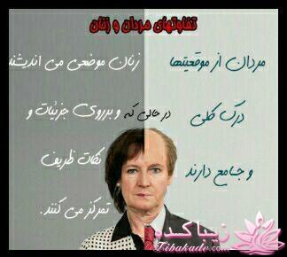 همسر خود را بشناسیم (دکتر انوشه)