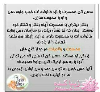 همسر خود را بشناسیم (دکتر انوشه)