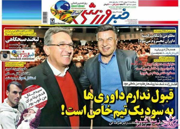 جدیدترین اخبار روز   20:30 