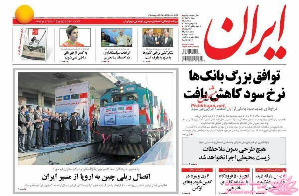 جدیدترین اخبار روز   20:30 