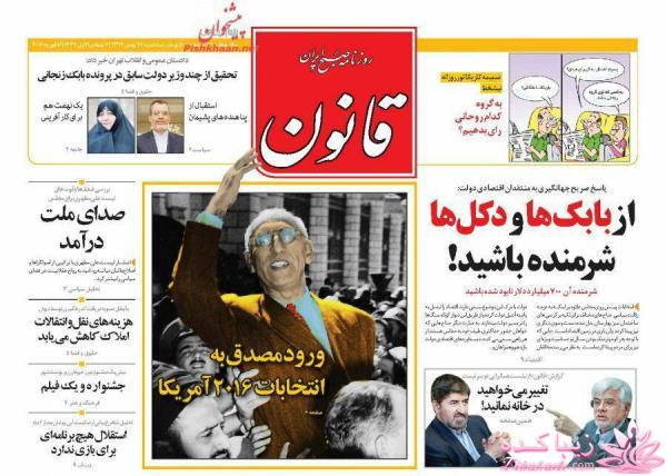 جدیدترین اخبار روز   20:30 