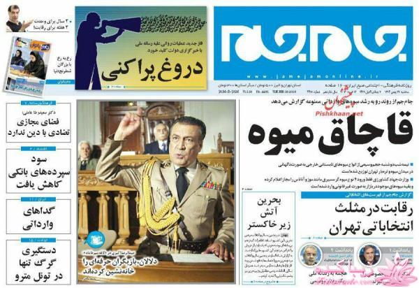 جدیدترین اخبار روز   20:30 