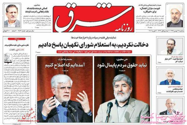 جدیدترین اخبار روز   20:30 