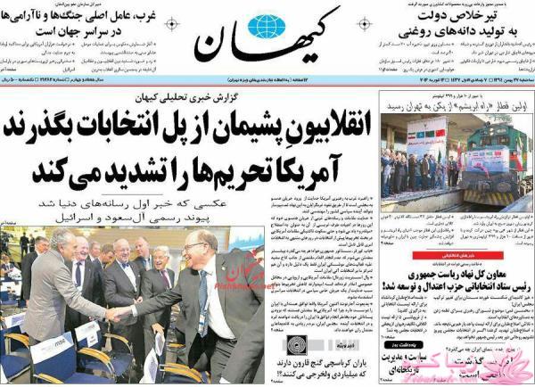 جدیدترین اخبار روز   20:30 