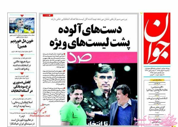 جدیدترین اخبار روز   20:30 