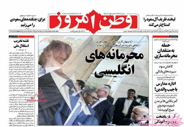 جدیدترین اخبار روز   20:30 