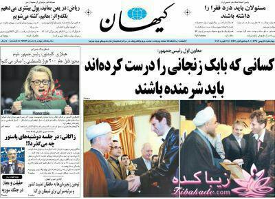 جدیدترین اخبار روز   20:30 