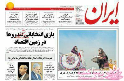 جدیدترین اخبار روز   20:30 