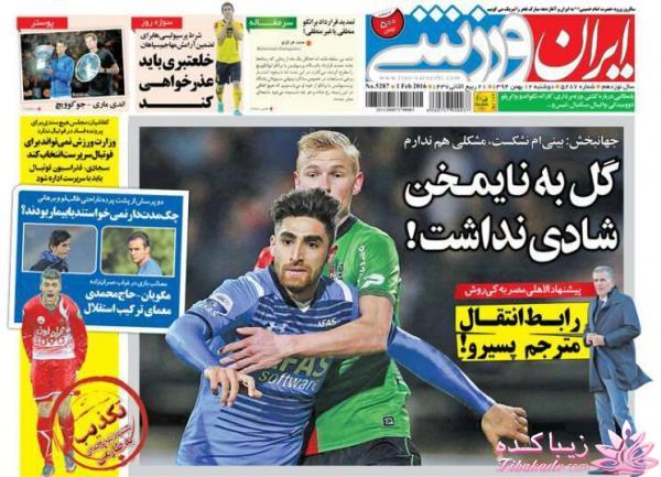 فوتبال 90 / برنامه 90