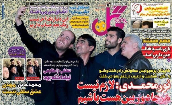 فوتبال 90 / برنامه 90