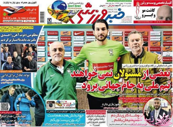 فوتبال 90 / برنامه 90