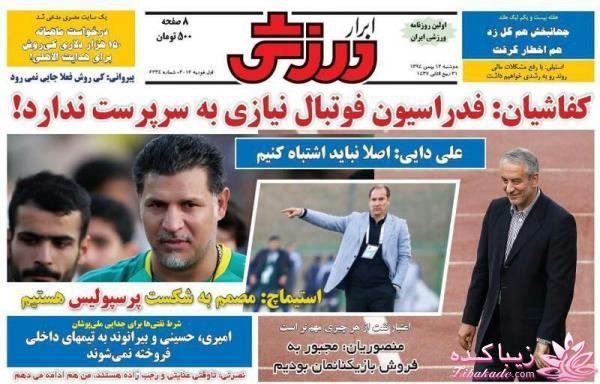 فوتبال 90 / برنامه 90