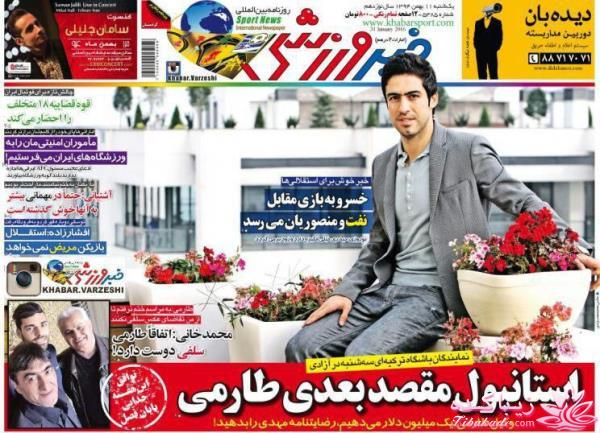 فوتبال 90 / برنامه 90