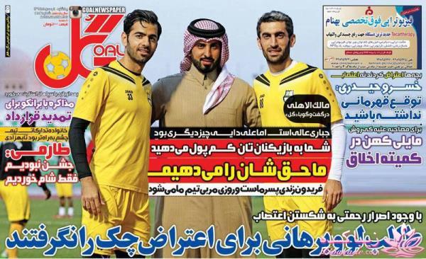 فوتبال 90 / برنامه 90