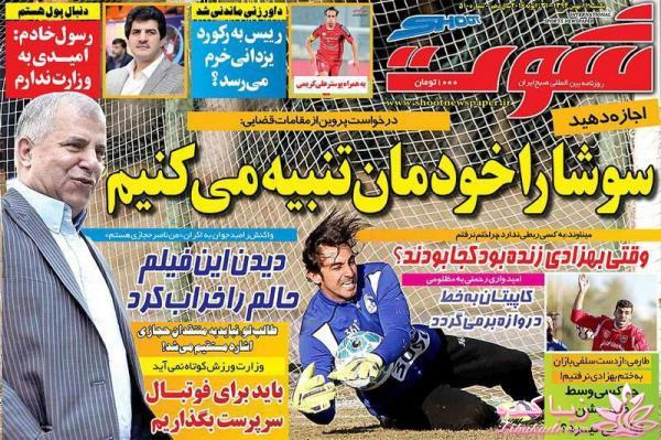 فوتبال 90 / برنامه 90