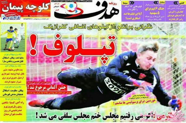 فوتبال 90 / برنامه 90